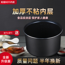 Super Lotus Diary Rice Cooker Liner 5L CFXB50FD611-75 CFXB50FD611-75 CFXB50FC22N-75 Cellular Saucepan
