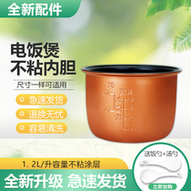 Smart small rice cooker liner Mini home student dormitories applicable 1 2L liters rice cooker small rice cooker liner