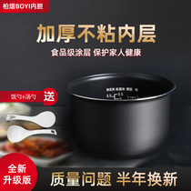 Suitable for Midea MB-YN161 rice cooker 1 6L inner pot WYN165 FS16C YN161B black crystal inner pot