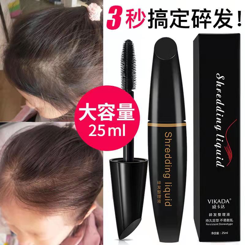 Broken hair artifact finishing cream small broken hair anti-frizz fixed fluffy not greasy styling hair wax holding adult children