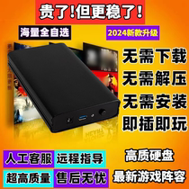 Game console computer notebook expansion box free installation download decompression mechanical hard drive 3 5-inch external hard drive