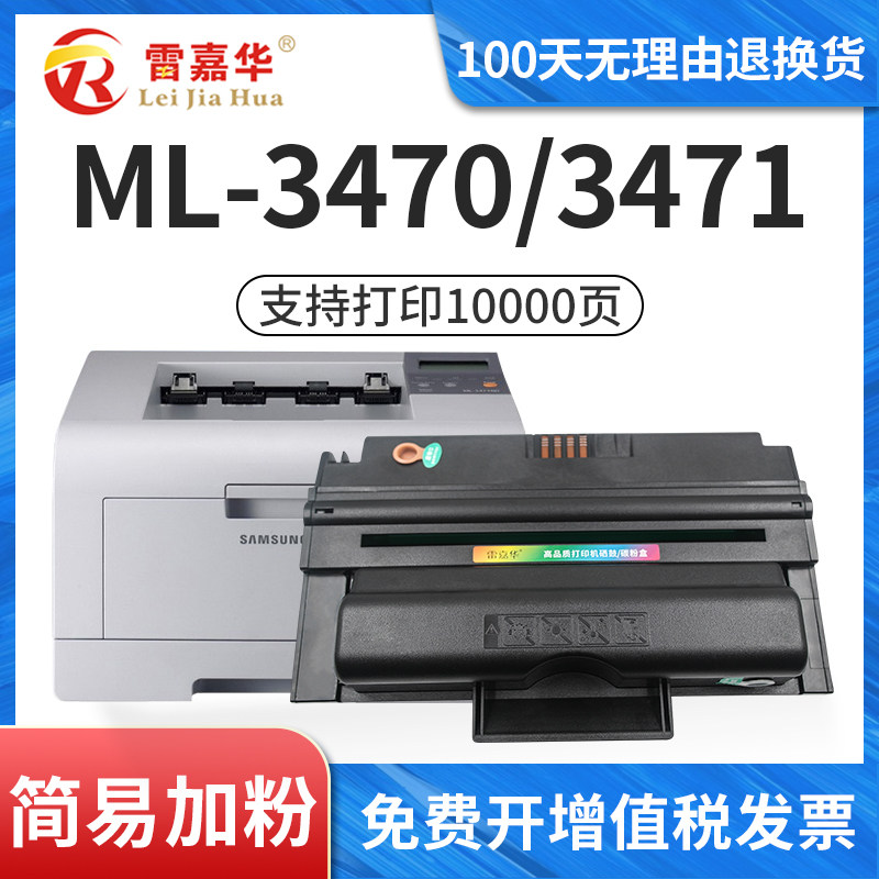Suitable for Samsung ML3470D toner cartridge ML3471ND toner cartridge ML-3470d ink cartridge ML-3471nd toner cartridge ML-D3470A toner cartridge laser printing