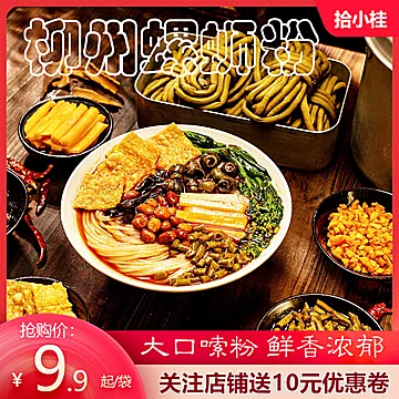 【拾小桂】柳州正宗螺蛳粉3包*300g[20元优惠券]-寻折猪