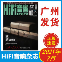 Spot HiFi acoustics Magazine July 2021 421st Cooking Wine Theory Hero EA-2000 Vacuum Tube MC Sing Head Amplifier Power Cord
