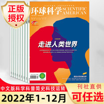 1-12 Month Spot Universal Science Magazine 2022 1-5 6 7 8 9 10 11 2021 December Into the human world Deep black hole Global Special Issue Section