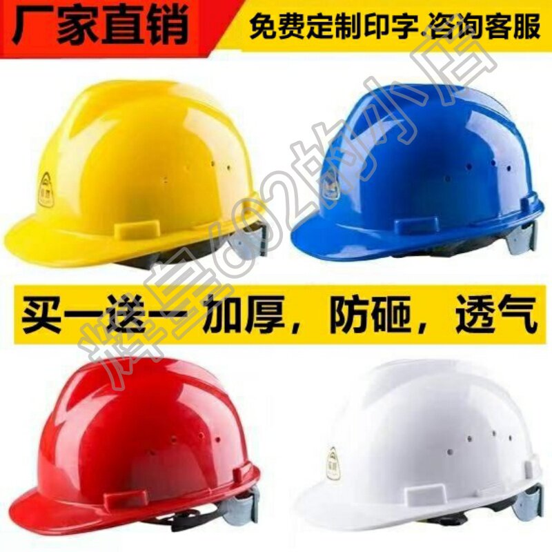 Safety Helmet Site National Standard Thickening Abs Construction Work Construction Electrician Labor Safety Helmet Male Print Character Breathable
