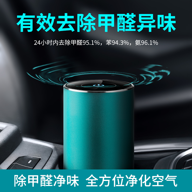 Vehicular air purifier vehicle negative ion eliminating isodoury smoke flavor in addition to formaldehyde car in-car Sterilization Incense