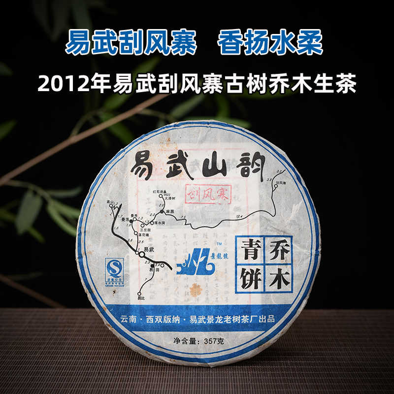 易武老樹餅茶 易武老樹普洱茶青餅- Top 10件易武老樹普洱茶青餅- 2026年1月更新- Taobao