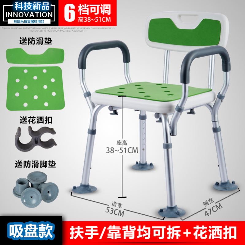Elderly bathroom disabled elderly bath non-slip special chair shower room pregnant woman bath stool bath chair