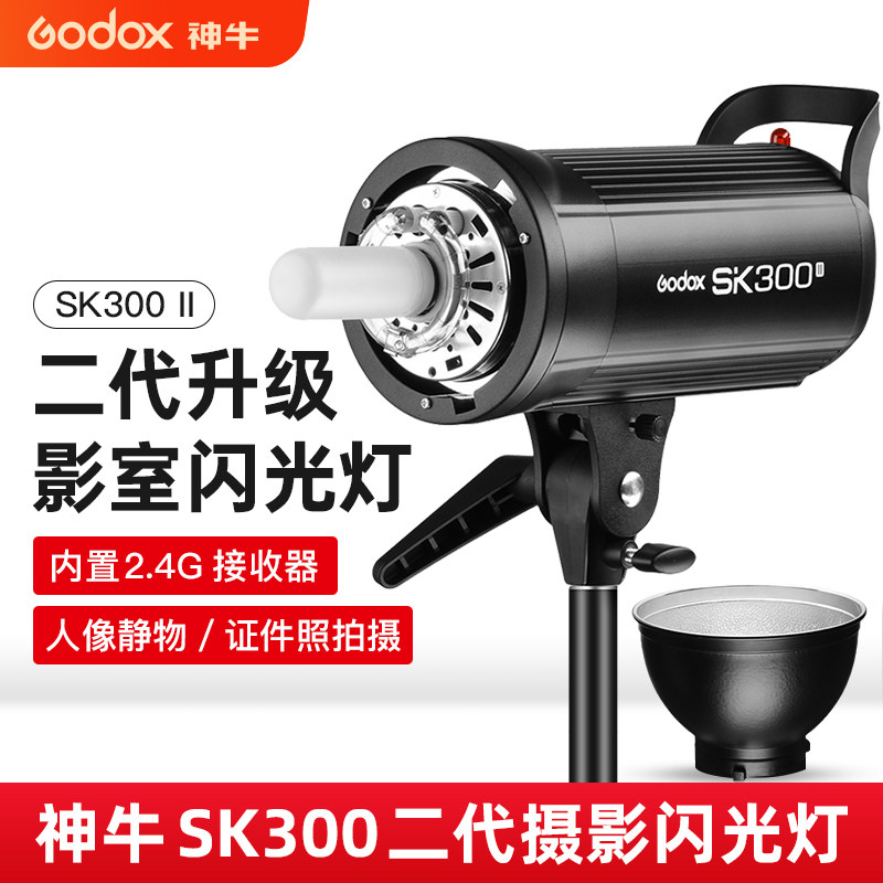 Godox SK300W Gen 2 Photography Flash Unit, Indoor ID Photo Light, 300W Small Studio Photography Light, Portrait, Still Life Photography Flash Unit - .com