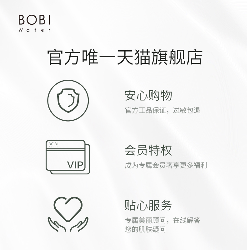 [Offline Use, after Consultation] Biwater Skin Care Product Vic Physical Stored Value Card