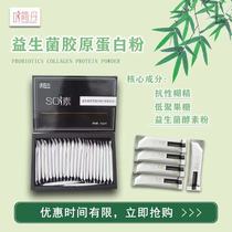 Porin Probiotic Probiotic Collagen Protein Powder Not Simple Meal High Satiety High Satiety Probiotic Fermented Fruit And Vegetable Powder Enzyme