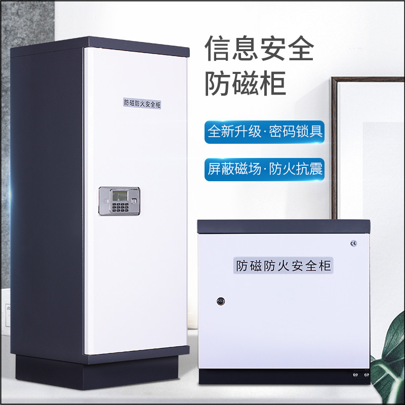 Kaituoda anti-magnetic cabinet moisture-proof fire-proof anti-static cabinet CD optical disc cabinet information safety cabinet disk cabinet U disk cabinet