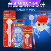 Germany and Japan import Makita Japan Shoto brand tropical fish tank thermometer water thermometer aquarium fighting fish tank