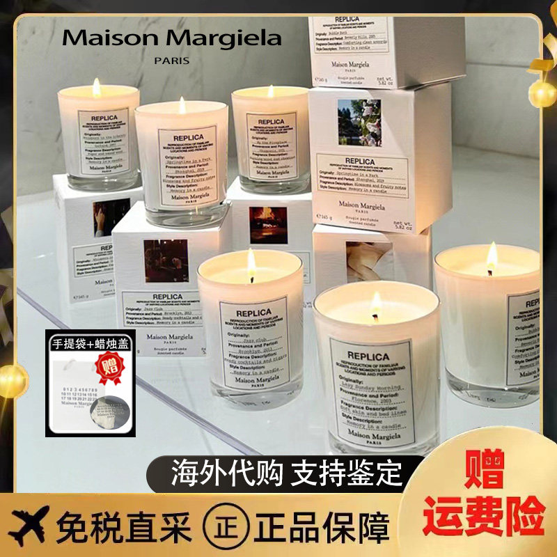 maisonmargiela Mason Margiela scented candle gift lazy weekend bedroom mini fragrance gift box