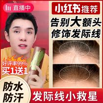 Li Jiaqi Recommended Intertexter Line Powder Fiber Filler Tonic Hair waterproof and anti-sweat-proof Hair Repair and Nasal Shadows