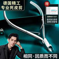 Dead Leather Cut Beauty Chia Shop Special Care Die Leather Pushy Manicure Manicure Scissors Pliers Professional Tool Full Suit