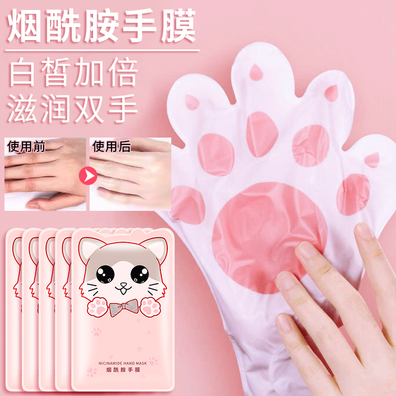 Cat claw film fine hands tender hands tender white moisturizing hand whitening moisturizing hand whitening hands glove guard touch woman