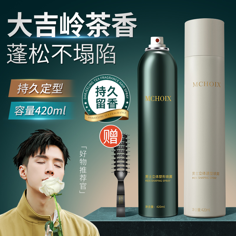 Hair Gel Spray Styling for men clear fragrance gel Water paste Dry Hair hair hairstyle Haircut Hair waxed Natural fluffy-Taobao