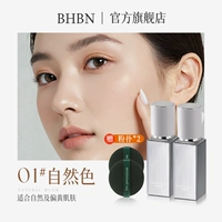 #01 Натуральный цвет*2 [подходит для желтой и черной кожи] [Послать порошковое слоеное*2]