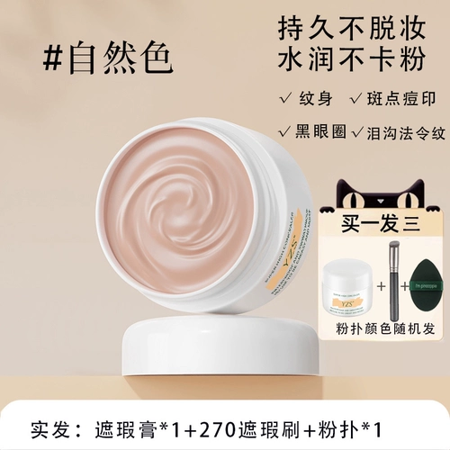 Тональный крем, консилер, татуировка, палетка для конкурирования для лица, скрывает прыщи, против темных кругов под глазами