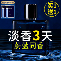 Blue mens perfume chopped scented citrus ladies small-like persistent perfumery special large-board flagship store