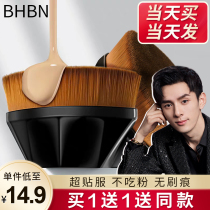 Number 55 Magic No Mark Powder Bottom Brushed Makeup Brush Not to Powder Bottom Liquid Beauty Brush Makeup Artist Special Flagship Store