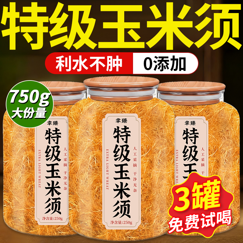 Premium Pure Corn Silk Tea, a Traditional Chinese Medicinal Herb, Reduces Edema and Benefits Blood Circulation, Paired with Apocynum to Regulate Sugar, Official Flagship Store Genuine Product for Brewing