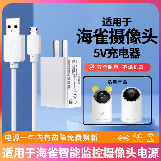 Suitable for Huawei Anju smart camera power cord 2 meters 6 meters 10 meters Huawei Puffin surveillance camera extended power extension cord Android