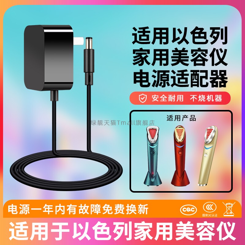 Suitable for Israel's Nuna Max Home Beauty Equipment Premier Second Generation Pro Red Light Dedicated Px Charger Nuna Lux