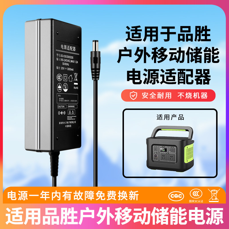 Lvliang подходит для наружного мобильного накопителя энергии Pinsheng аккумуляторная батарея 400W600W1000W адаптер источника зарядки линейный трансформатор CL026C35 держатель штекера 20V3A аксессуары неоригинальные Изображение 1
