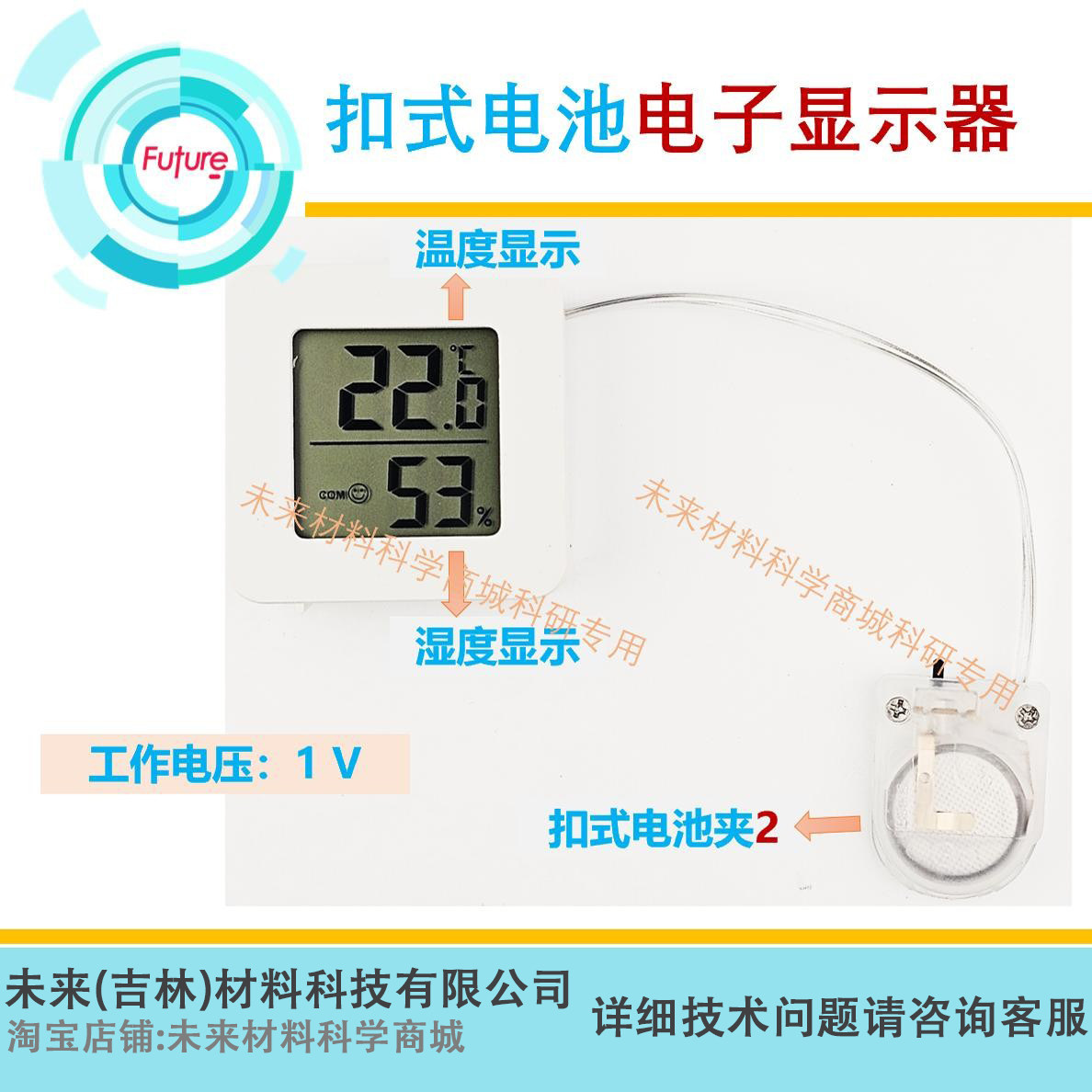 扣式电池电子屏电子显示器软包墨水温度显示器文章应用展示显示器
