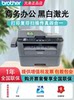 Brother Laser Printer Mfc-7380/7480D/7880Dn Wireless High-Speed Duplex Four-In-One Fax Machine