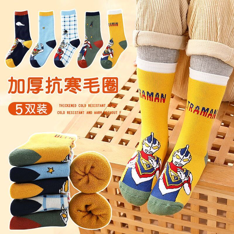 Ultraman children's socks winter thickened warm pure cotton cartoon tube socks boys and girls baby terry socks thick
