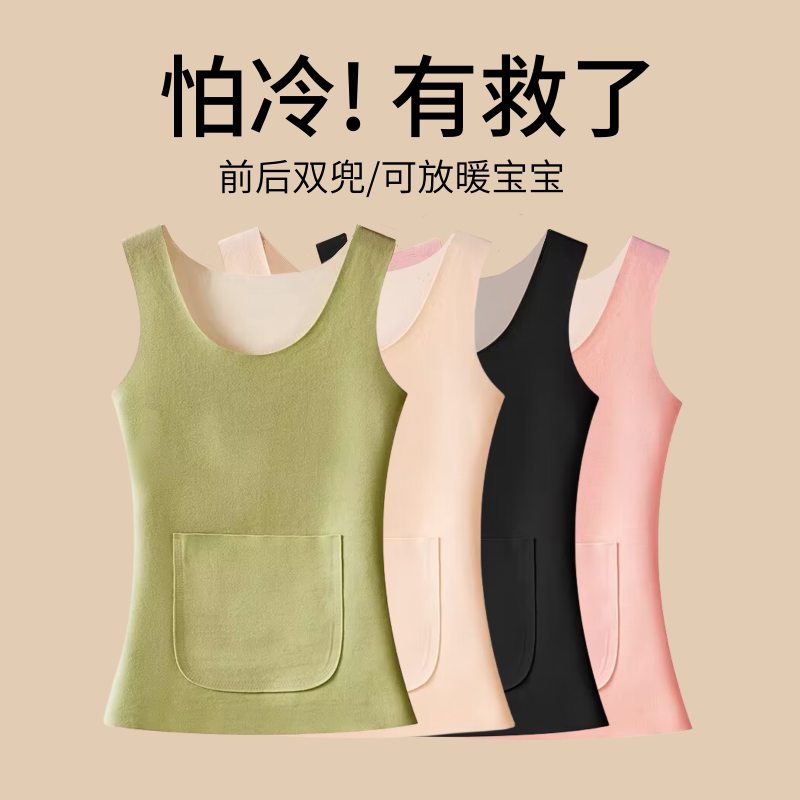 Women's Thermal Vest with Brushed Fabric for Autumn and Winter, Thickened with Extra Fleece, with Pockets on the Front and Back, Camisole Base Layer Top