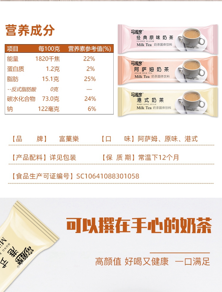 【可签到】淘工厂阿萨姆奶茶粉20g*30包