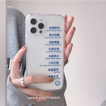 Peach shell ins simple words iphone13 mobile phone shell suitable for apple 12 11promax protective sleeve x silicone xr female xsmax new 8plus transparent soft