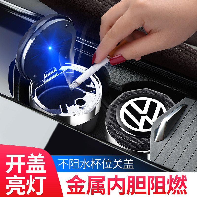 Foos' Xuan XtgiuanL Maitenwai PassatCC Ling Ferry Speed Tent Car-borne Tobacco Ashtray Versatile Exclusive Use