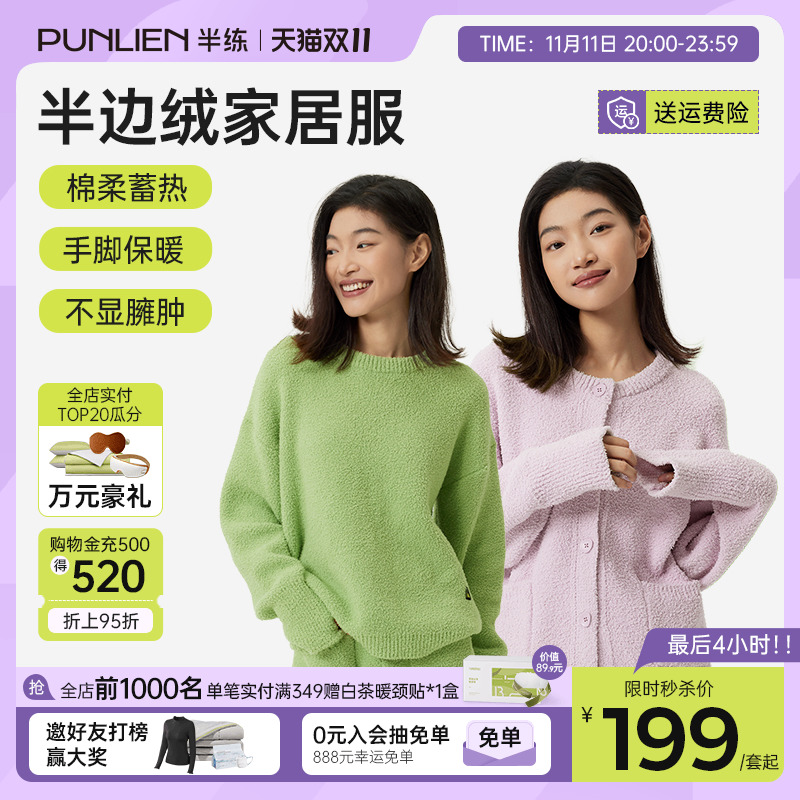 Half practice half velvet pajamas women can wear outside winter home service coral fleece thickened plus velvet warm home suit