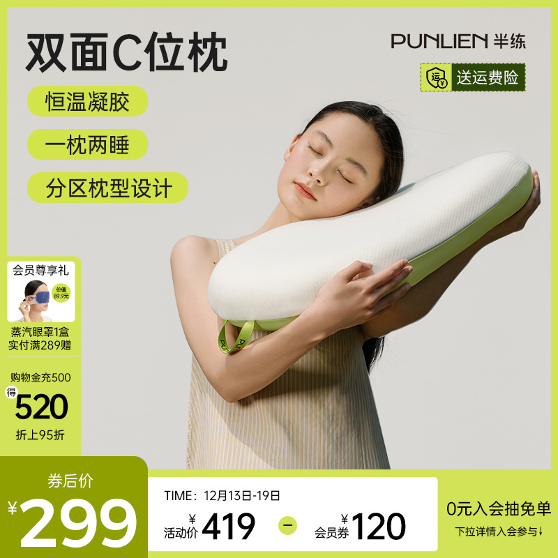 Semi-practiced double-sided c-position pillow partition cool feeling pillow cervical vertebra to help sleep memory foam special gel pillow for sleeping
