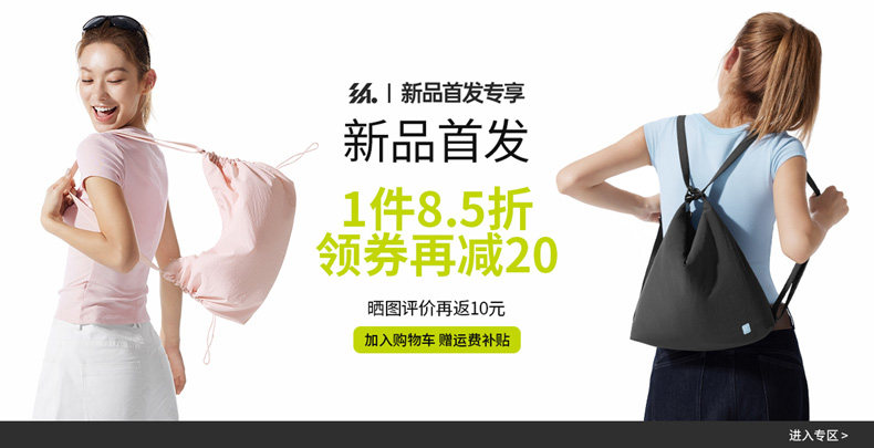5月新品首發