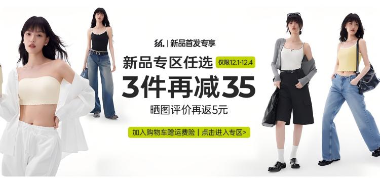 新品首发-4小时后