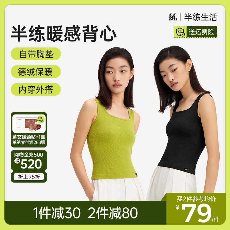 Semi-practiced warm vest women's inner wear one-piece no-wear bra seamless beautiful back velvet suspenders bottoming underwear autumn and winter - Taobao