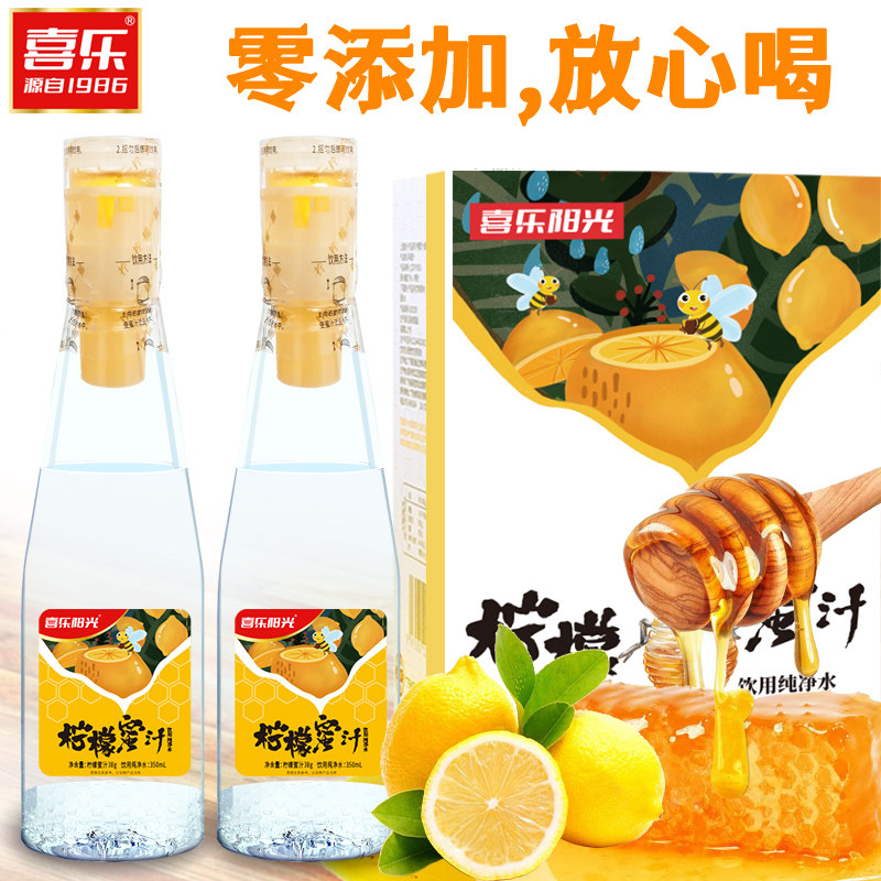 Lemon Honey Water Separation Portable 0 Fat Drink 0 Sugar Honey Mineral Water Hand Shake Honey Juice Lemonade