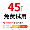 [Favorites+Add to Shopping Cart] 45 days of free trial enjoy SF preferential delivery (3)