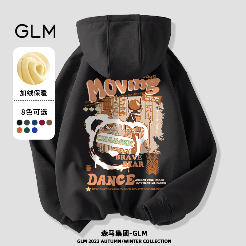 森马旗下 GLM 22年冬季 男女同款加绒连帽卫衣 天猫优惠券折后￥69.9包邮（￥119.9-50）多色可选