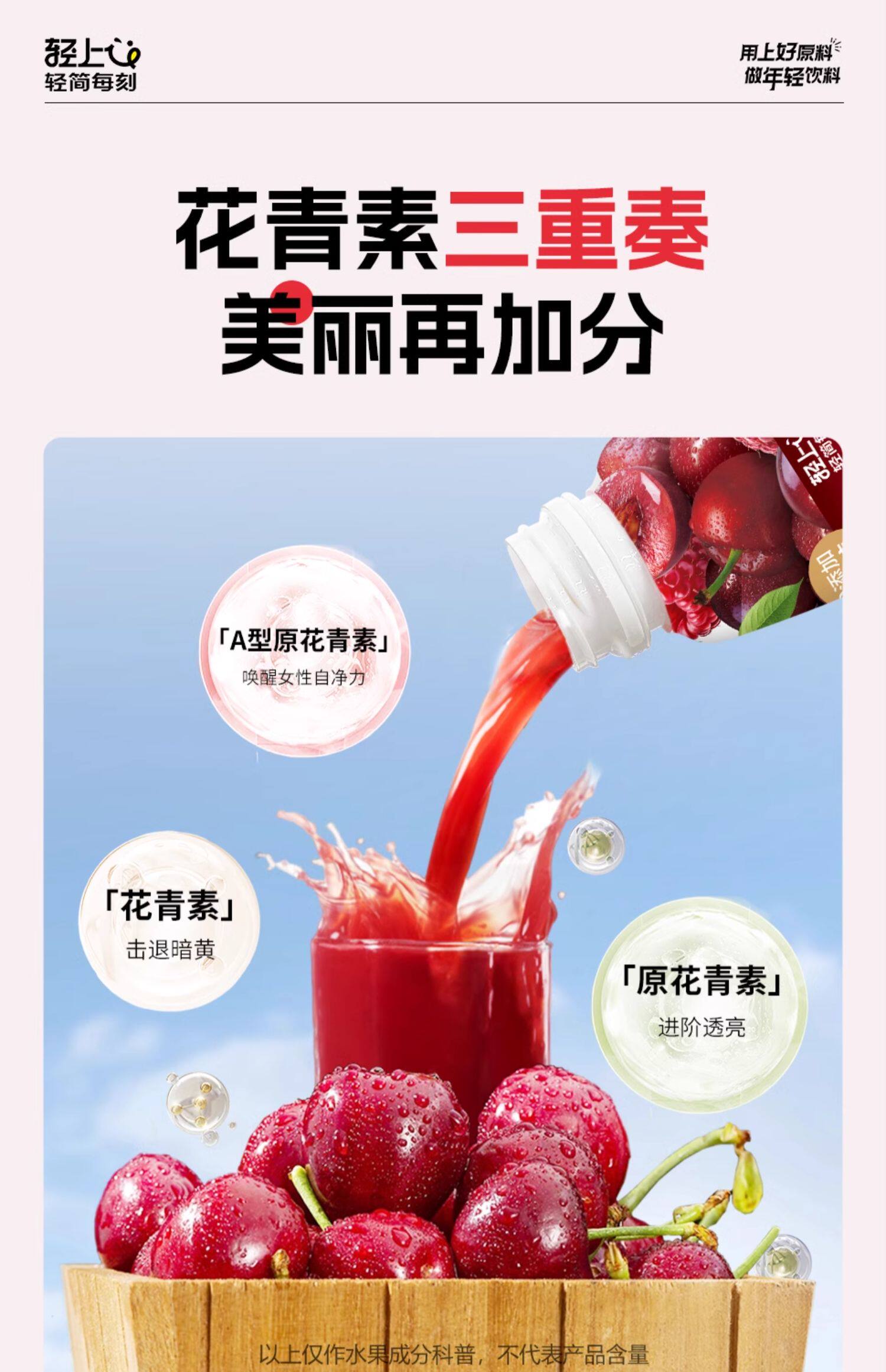 轻上 车厘子双莓汁 果汁 245ml*10瓶 天猫优惠券折后￥29.9包邮（￥34.9-5）