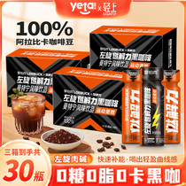 Coconut Light Light Levox Burnout Black Coffee Levocarnitine Coffee Liquid Fitness Exercise 0 0 Grease Robber