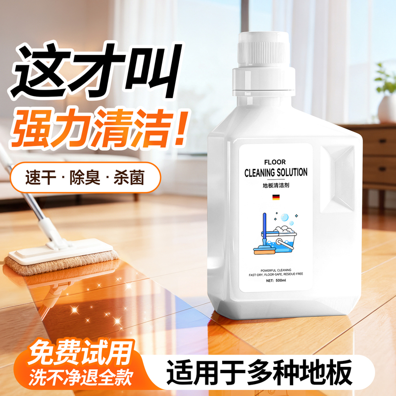 Floor Cleaner, Tile Cleaner, Leaves No Water Marks, Sterilizes, Has a Fresh Scent, Specially Designed for Mopping, Powerful Stain Removal, Long-Lasting Fragrance