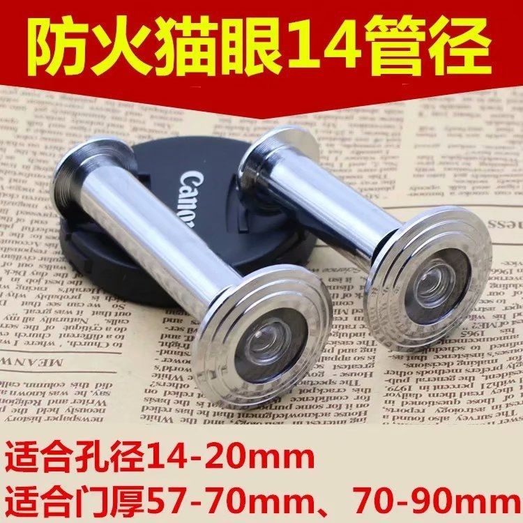 Security door cat eye steel fireproof door cat eye door mirror Head high-definition clear lens diameter 14mm